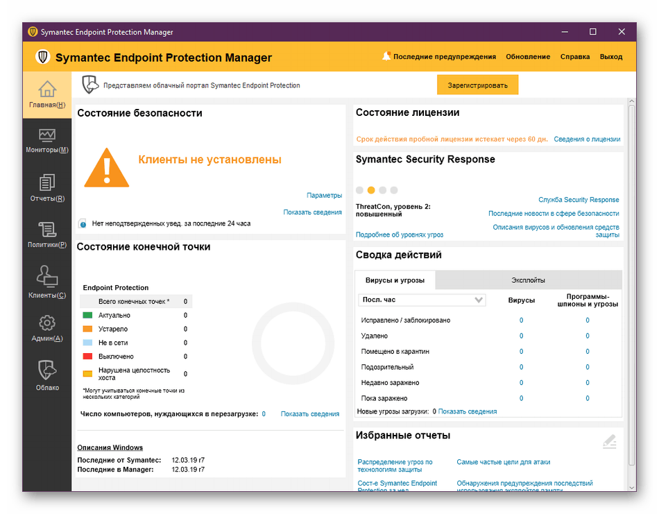 symantec endpoint protection out of date fix
