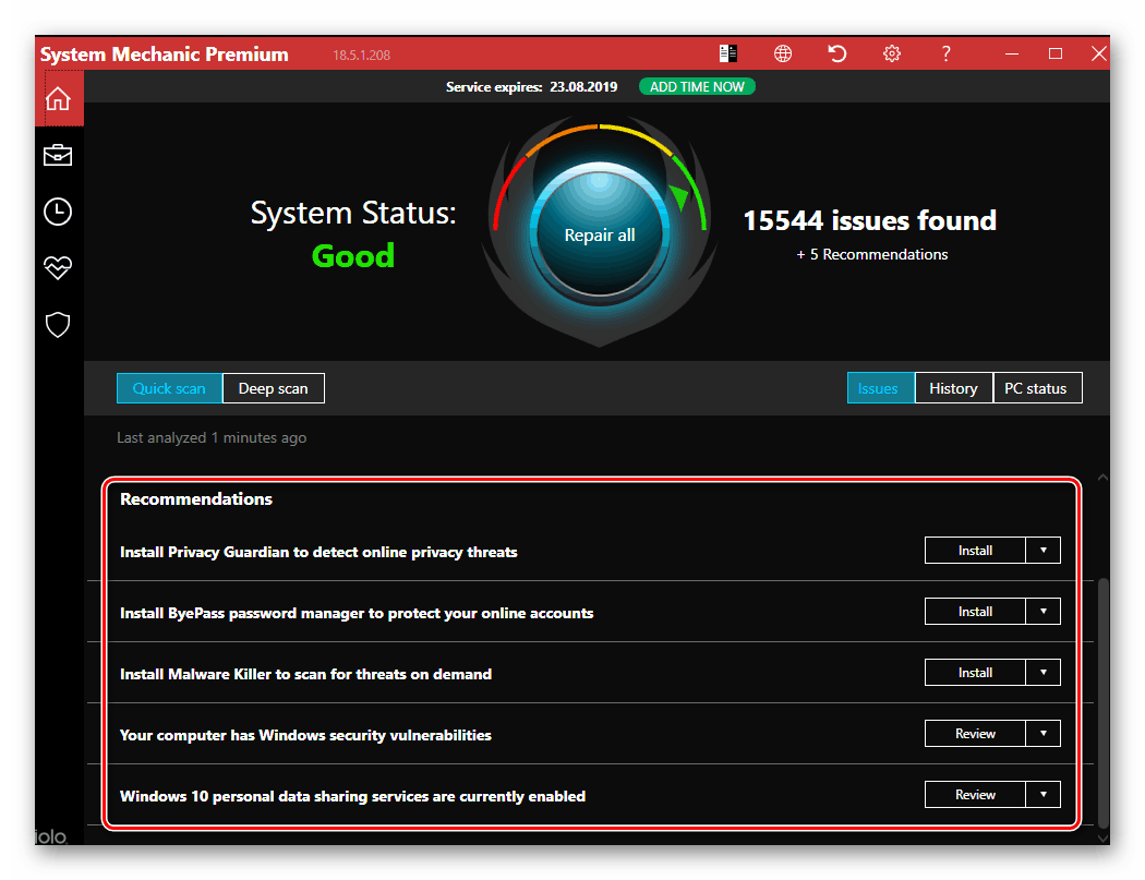 Системни препоръки в System Mechanic