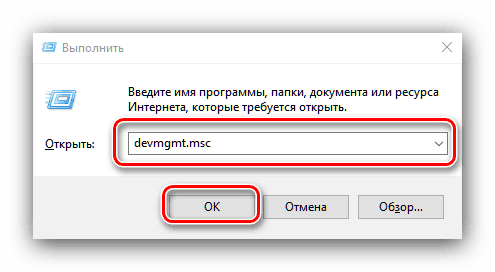 Обадете се на мениджъра на устройството, за да изключите камерата на лаптоп с Windows 10