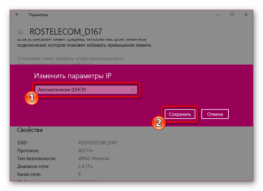 Odaberite automatsko primanje postavki putem DHCP poslužitelja u sustavu Windows 10