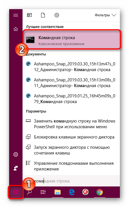 Pokretanje naredbenog retka putem izbornika Start u operacijskom sustavu Windows 10