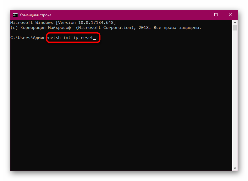 Naredbe za resetiranje mrežnih postavki putem konzole u sustavu Windows 10