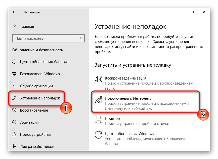 Pokrenite alat za otklanjanje poteškoća s mrežom u operacijskom sustavu Windows 10.  t