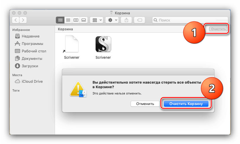 Mac os как удалить файл. Удалить приложение с макбука. удалить программу на mac os. как удалить приложение на мак. как удалить приложение на макбуке.