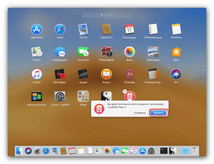Mac os как удалить файл. Приложения на макбуке. удалить приложение с макбука. удалить программу на мак. как удалить приложение на макбуке.