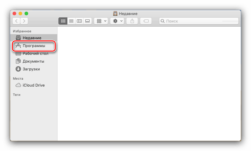 دليل التطبيق في Finder لإزالة البرنامج على MacOS