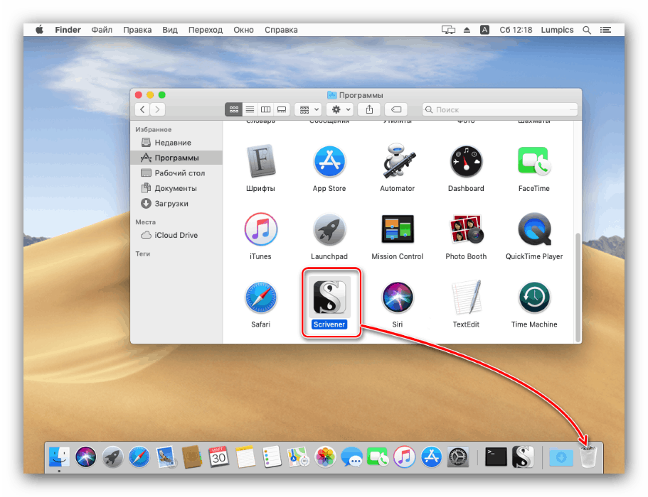 اسحب التطبيق من Finder إلى المهملات لإزالة البرنامج على MacOS