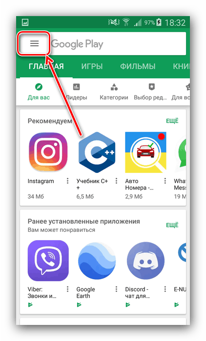 منوی اصلی بازار بازی برای به روز رسانی Yandex Navigator در آندروید