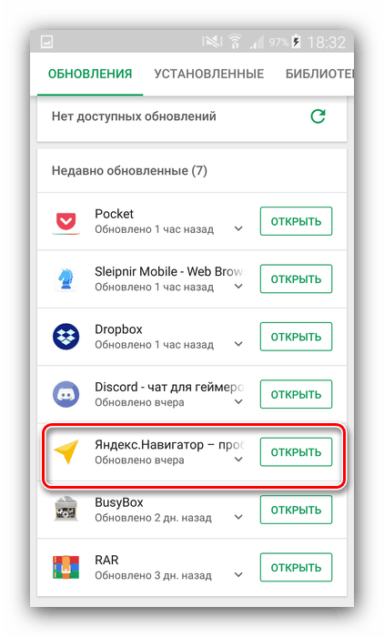 صفحه برنامه را در بازار بازی برای به روز رسانی Yandex Navigator در Android باز کنید