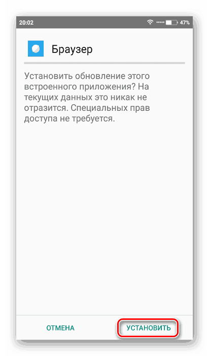 Ustanovka-APK-file-na-Android