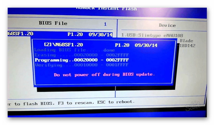 Obnovleniya-ИЗ-BIOS