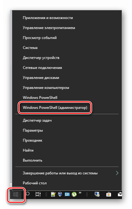اجرای PowerShell به عنوان مدیر در ویندوز 10