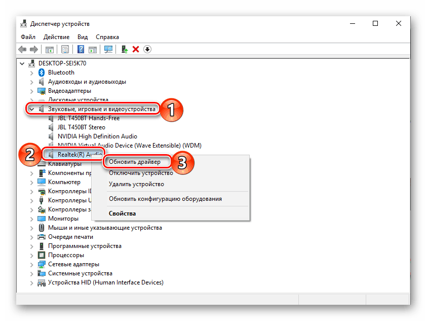 Актуализирайте и преинсталирайте драйвера на звука в Windows 10