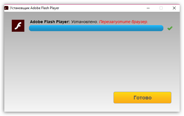 Как да инсталирате Adobe Flash Player на компютъра