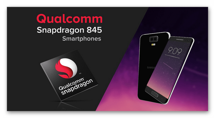 Процесорът Qualcomm Snapdragon 845 е инсталиран на устройства на Samsung