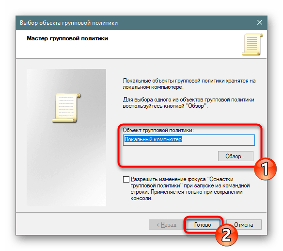 Изаберите место на које ћете додати угриз у Виндовс 10 конзоли