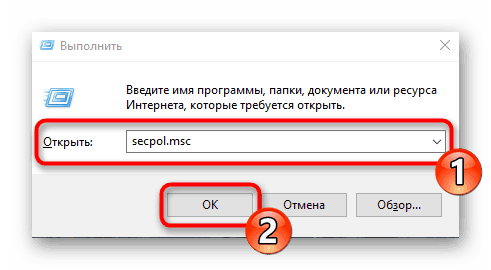 Не открывается локальная политика безопасности windows 7