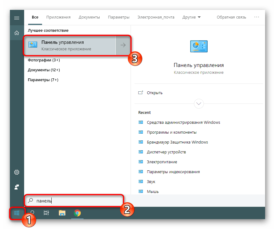 Покретање контролне табле у оперативном систему Виндовс 10