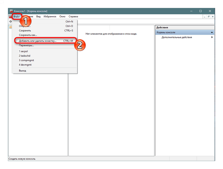 Наставите да додајете нову снап-ин у Виндовс 10