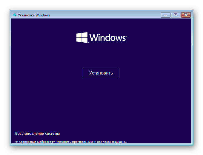 Установка Windows 10 - підтвердження установки