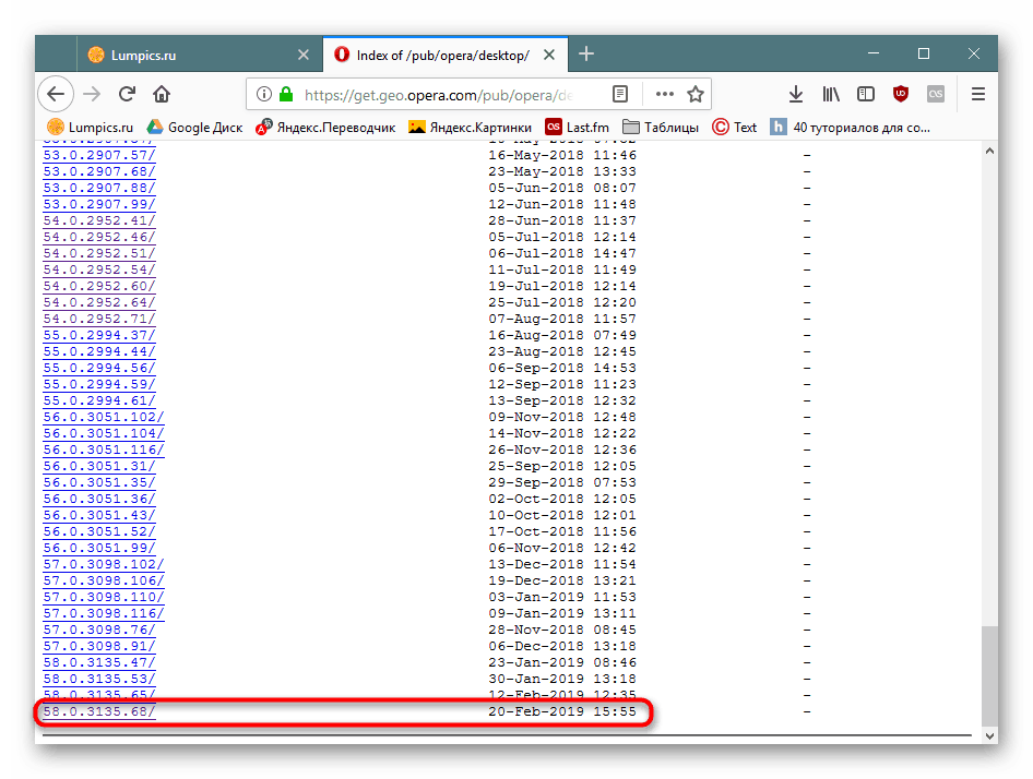 اختيار أحدث إصدار من Opera في FTP