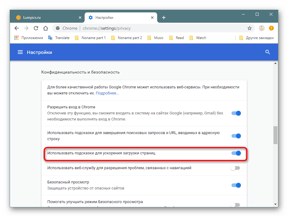 إيقاف تحميل الموقع مسبقًا في Google Chrome