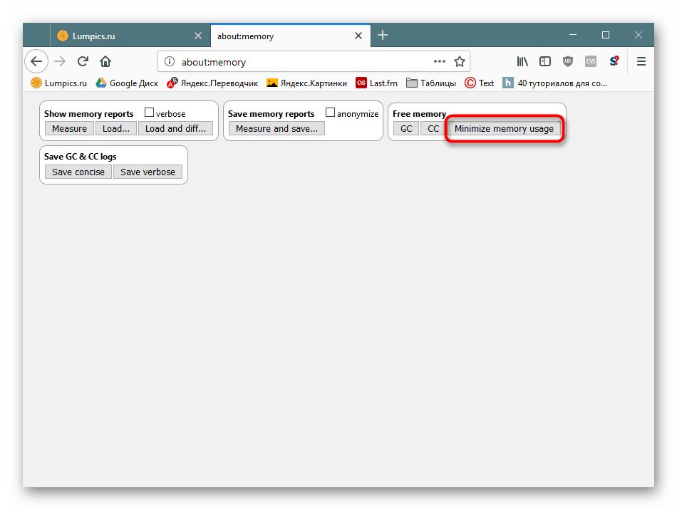 تقليل استهلاك الذاكرة في جلسة واحدة في Mozilla Firefox