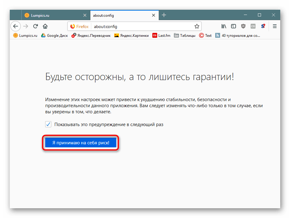 انتقل إلى الإعدادات التجريبية في Mozilla Firefox