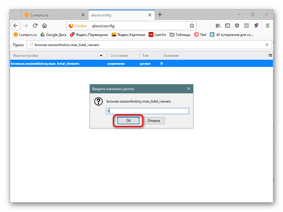 تغيير قيمة الإعدادات التجريبية في Mozilla Firefox