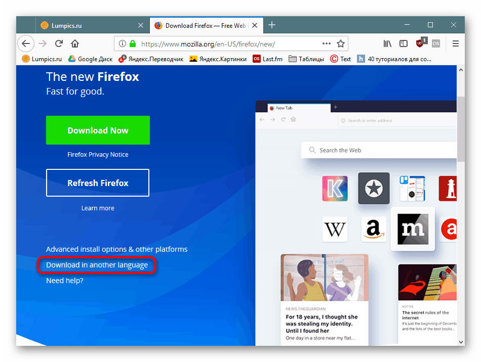 الانتقال إلى اختيار شاهد Mozilla Firefox مع حزمة اللغة