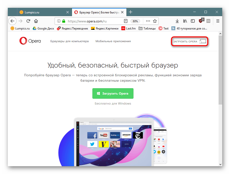 انتقل إلى قائمة جميع تنزيلات Opera