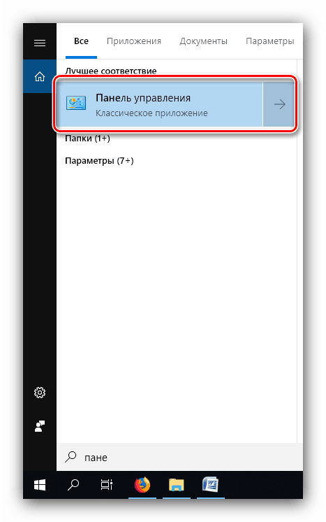Nazovite upravljačku ploču kako biste riješili problem odspajanja Wi-Fi veze na Windows 10