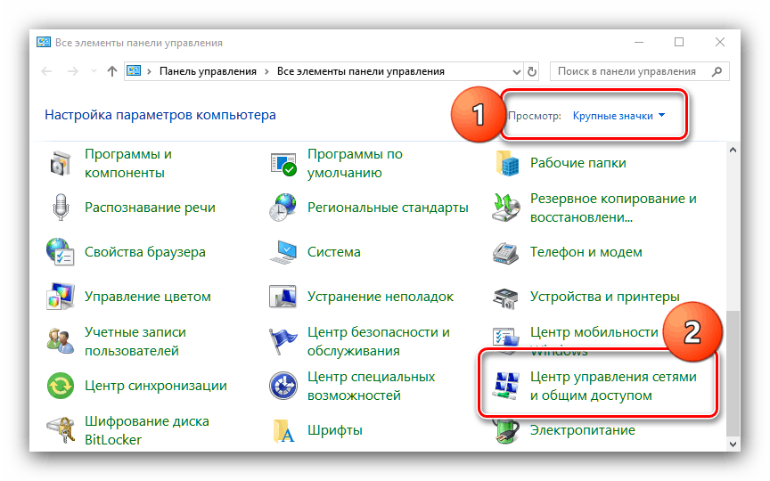 нет значка вай фай виндовс 10