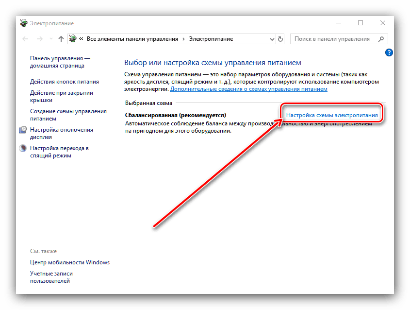 Nazovite postavke napajanja kako biste riješili problem odspojene Wi-Fi veze u sustavu Windows 10