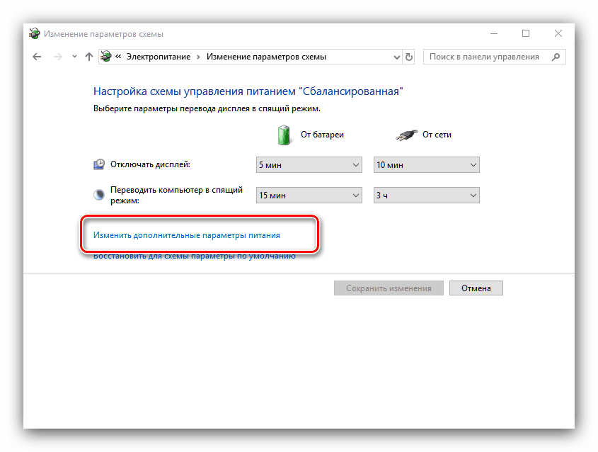 Promijenite napredne postavke napajanja kako biste riješili problem odspajanja Wi-Fi veze na Windows 10
