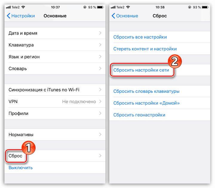 Нулирайте мрежовите настройки на iPhone