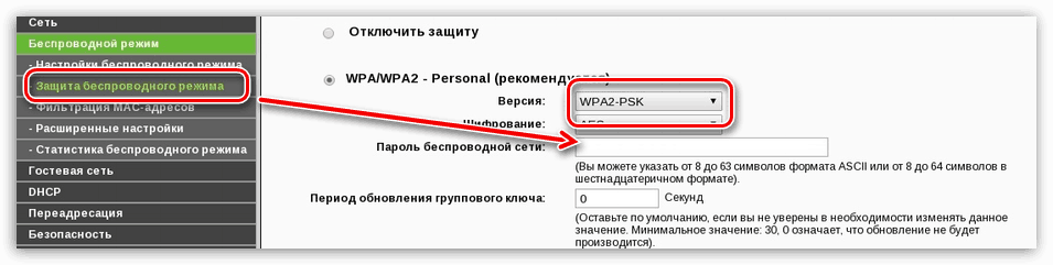 Променете метода на криптиране на маршрутизатора