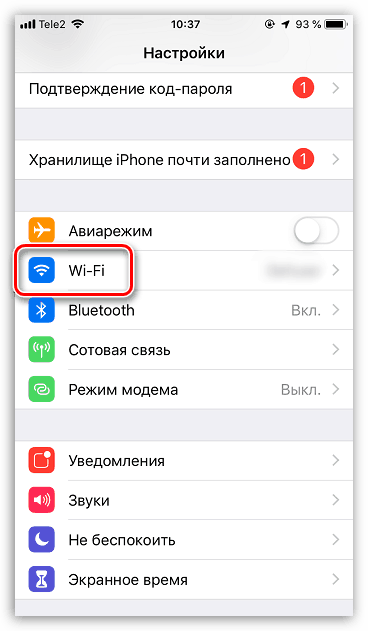 WiFi настройки на iPhone