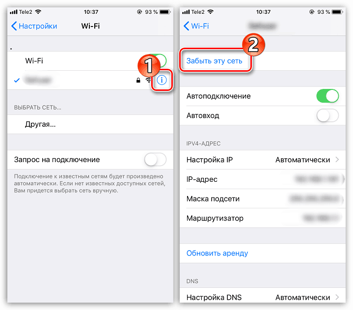 Iphone не запоминает wifi