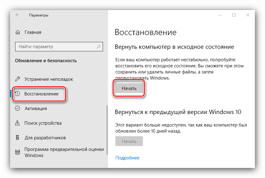 Наставите да ресетујете поставке у оперативном систему Виндовс 10 да бисте решили проблем недостатка Ви-Фи везе на лаптоп рачунару
