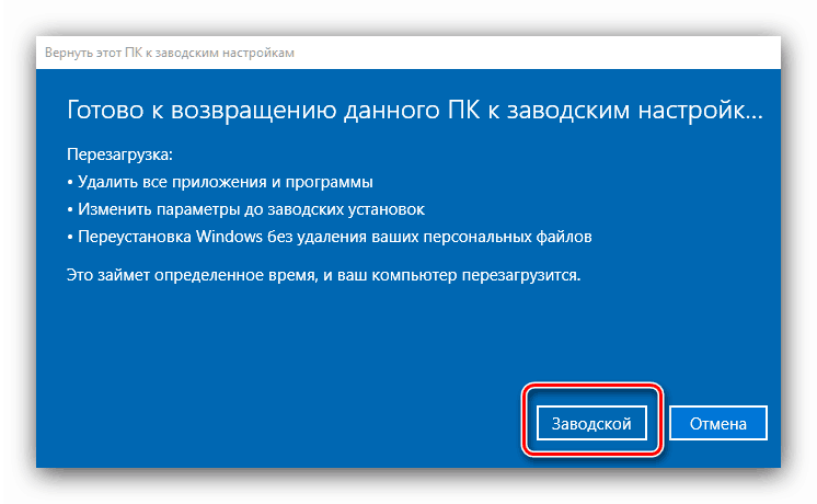 Покрените ресет на Виндовс 10 да бисте решили проблем недостатка Ви-Фи везе на лаптопу