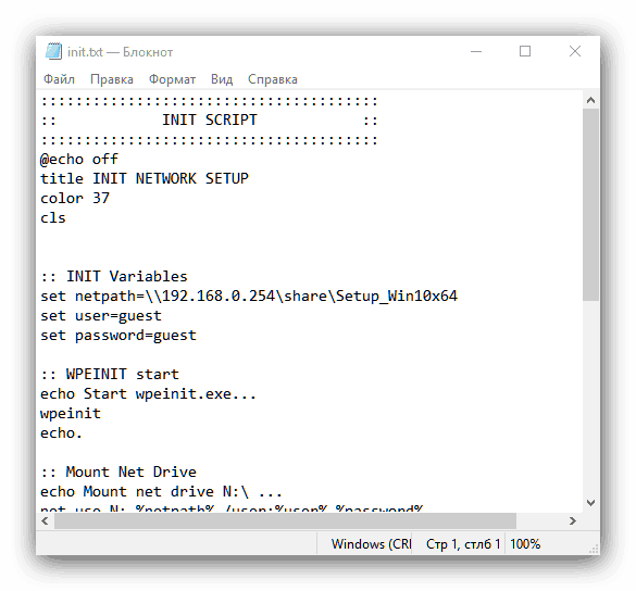 قبل از نصب ویندوز 10 بر روی شبکه ابتدا راه اندازی مجدد اسکریپت را در boot.wim ایجاد کنید