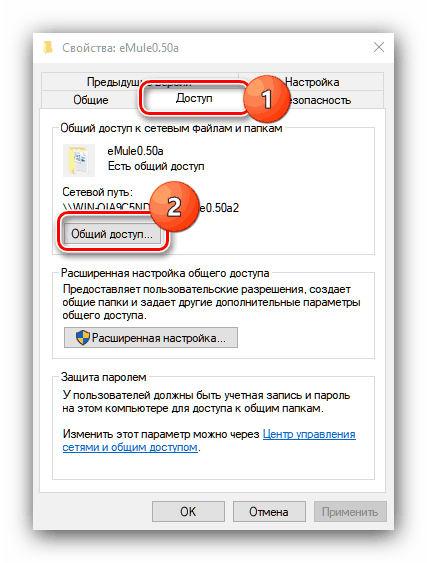 Vyizov-parametrov-predostavleniya-lokalnogo-obshhego-dostupa-v-Windows-10