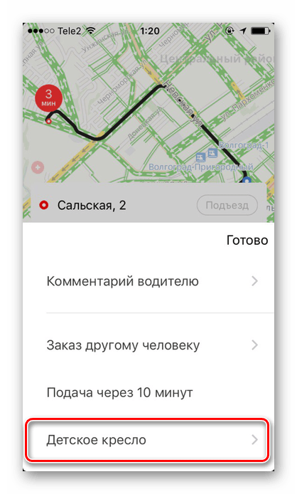 Допълнителна услуга за предоставяне на детски седалки в приложението Yandex.Taxi на iPhone