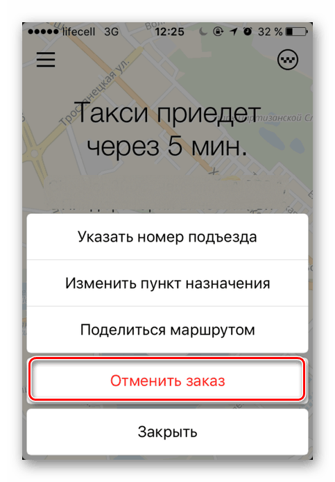Анулиране на поръчка в приложението Yandex.Taxi на iPhone