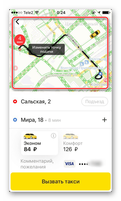 Маршрут на маршрута в приложението Yandex