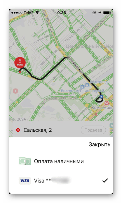 Налични методи на плащане в определен град в приложението Yandex.Taxi на iPhone