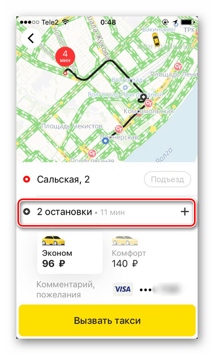 Труден маршрут с няколко спирки при поръчка на такси в приложението Yandex.Taxi на iPhone