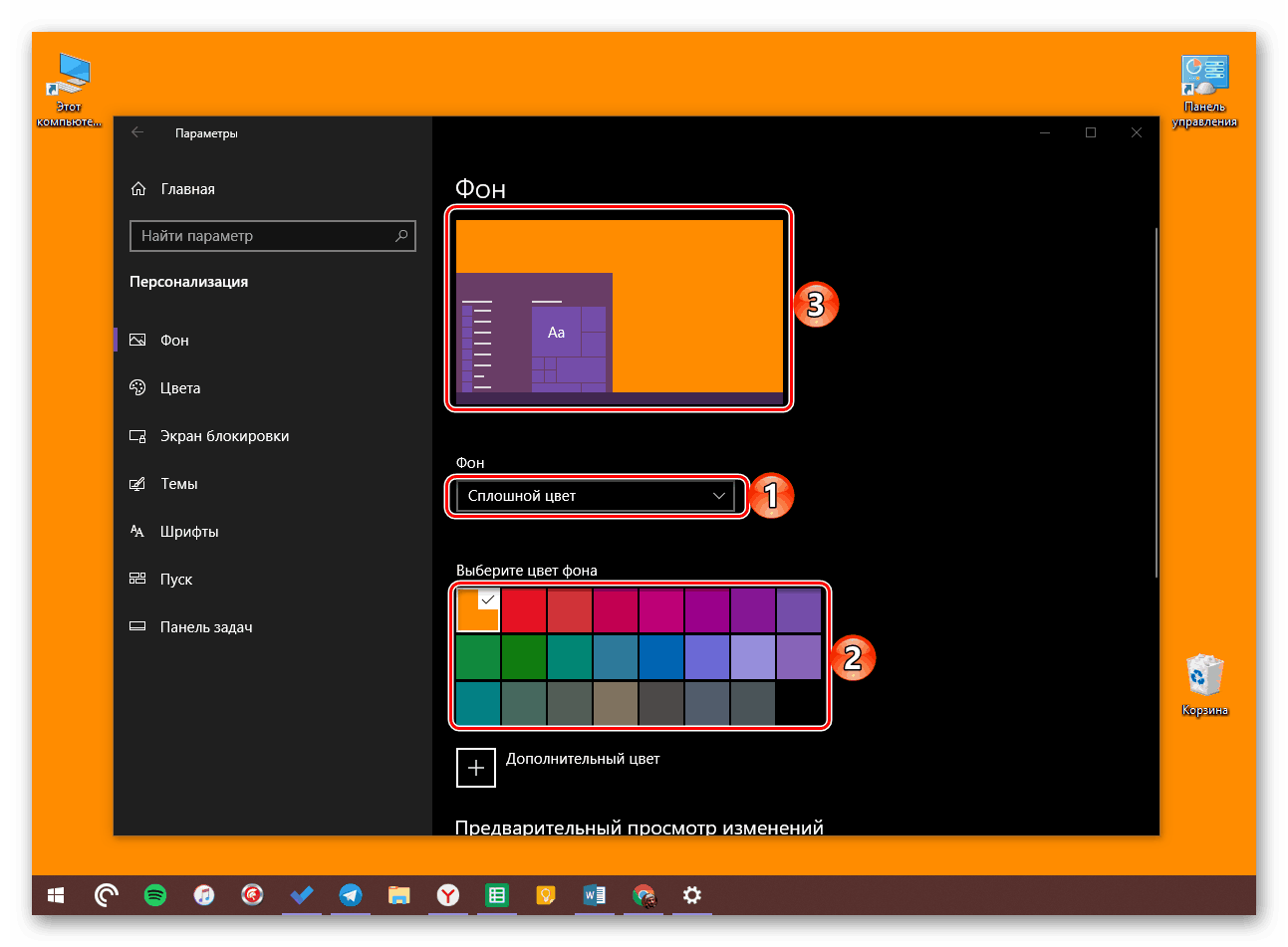 آغازگر-تاگو-کاک-ویجلیادیت-اسپلشنی-فون-na-rabochem-stol-v-os-windows-10