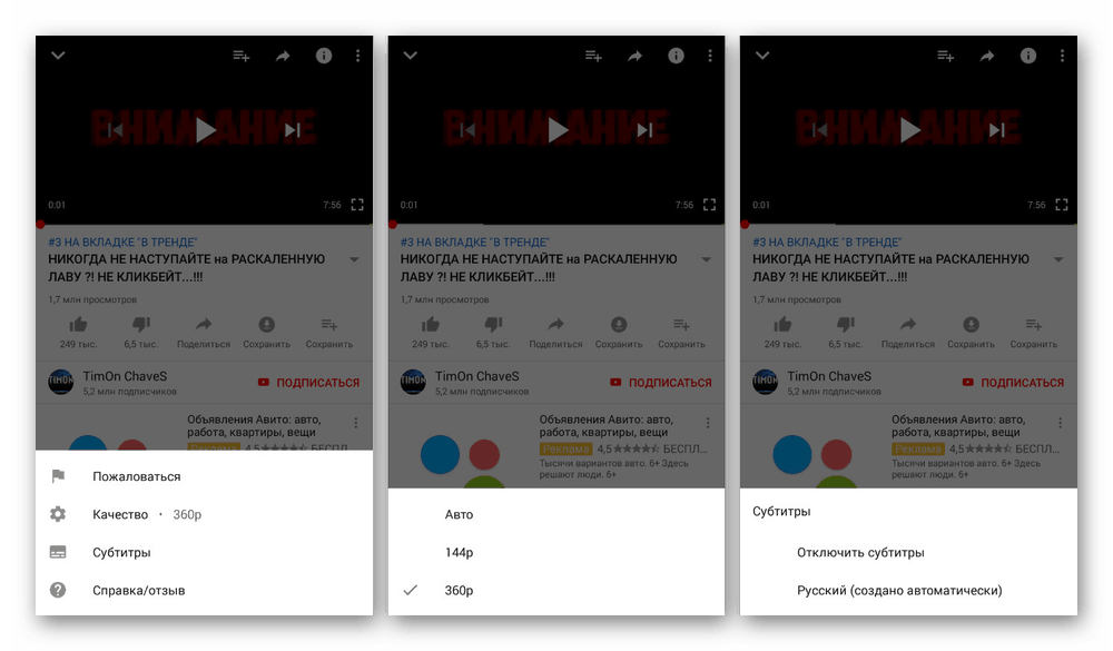 Пример за допълнителни видеоклипове в YouTube в Andoid